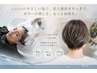 保水力を育てるアクアカラー】毛髪の綺麗を維持する施術+ヘッドスパ