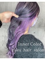 ハク(haku)&nbsp;インナーカラー/ラベンダー/髪質改善エステトリートメント