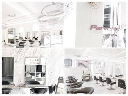 パーヴミックス(Parve Mix)の写真