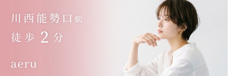 アエル 川西能勢口本店(aeru)のサロンヘッダー