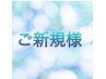 ↓ ↓【新規のお客様へ】【平日限定20％OFF】【当店のおススメ☆クーポン】↓