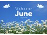 【ご新規様30%off】"6/4～6/13" 「平日限定♪」Specialクーポン！！