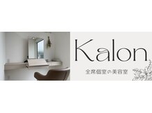 一人ひとりにあった上質な髪質改善技術を惜しみなくご提供。Kalonの豊富な髪質改善をご紹介!