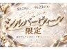 カット+デザインブリーチ+カラー+トリートメント￥33580→￥20000
