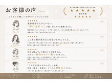 シンシア ドゥエ 新宿(CYNTHIA DUE)の雰囲気（口コミ★4.84◎多くのお客様から支持をいただいておひます◎）
