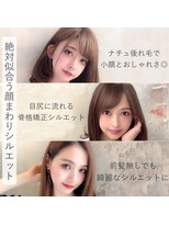 アマトウキョウ 表参道(AMA TOKYO) 顔まわり似合わせます