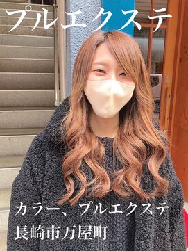 アーティカル(ARTICAL) プルエクステ