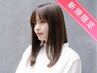 【新規限定★縮毛矯正】カット+縮毛矯正 ￥11900