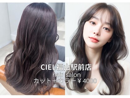 シエル 福山駅前店(CIEL)の写真