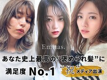 エミタス 柳通り(Emitas.)