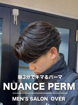 オーバー 町田店(OVER) ニュアンスパーマ【町田/メンズ美容室/メンズカット/パーマ】