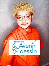 アベニールデッサン(Avenir dessin)&nbsp;黒木 翔平