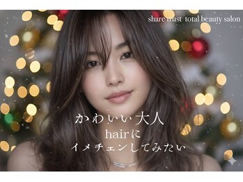 Share trust total beauty salon【シェアトラスト トータルビューティーサロン 】