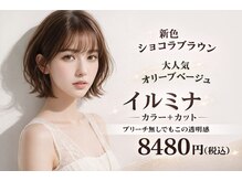 アルカンジュ 川口駅東口(archange by anyhow)