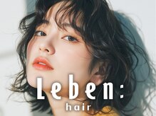 レーベン(Leben)