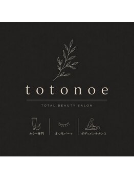 totonoe【11/1 OPEN (予定)】の写真/定期的に染めるヘアカラーをもっと気軽に！自然な艶感と理想のカラーであなたの理想の髪色へ♪