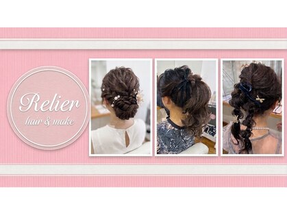 ルリエ(Relier)の写真