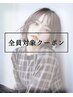 【カット】前髪or眉毛カット