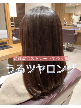 ユウヘアー 石川橋店(U Hair) 髪質改善ストレート