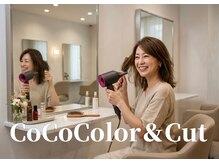 ココカラー アンド カット 茶屋町店(CoCo Color&Cut)の雰囲気(セルフブロースペースにはスタイリング剤完備《カラー/カット》)