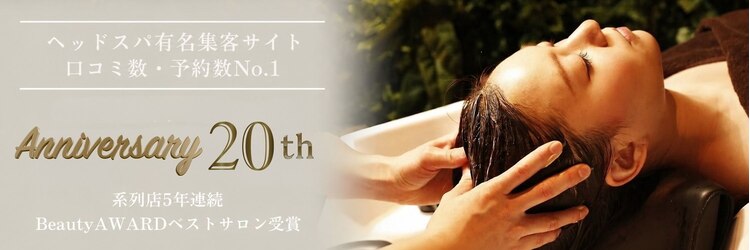 ヘアリゾート粋 新宿三丁目本店のサロンヘッダー