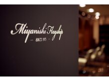 ミヤニシフラッグシップ(miyanishi Flagship)の雰囲気（1975年創業）