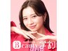 新学期応援♪【学割U24】 前髪カット+艶髪ワンカラー