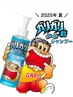【ご好評につき、8月まで延長】カット＋ガリガリ君シャンプー