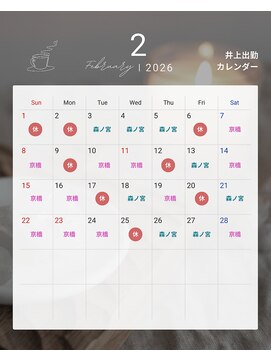 ディーバ(diva) 井上2月のシフトです＊