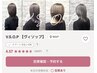 次回予約専用クーポン