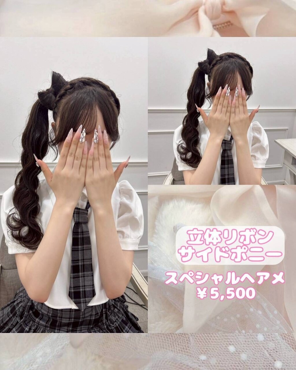 ヘアセット】立体リボンサイドポニー♪_ゆうき：L280886760｜リルミー