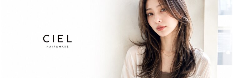 シエル 大名店(CIEL)のサロンヘッダー