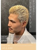 ブロンドベージュカラー