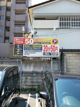 フリーダムから徒歩１分☆