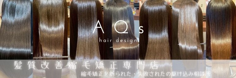 エイクス ヘア デザイン×美髪クリニック 千葉(AQs hair design)のサロンヘッダー