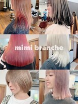 ミミ ブランシェ(Mimi Branche)&nbsp;質改善/ブリーチ/ダブルカラー/縮毛矯正/インナーカラー☆