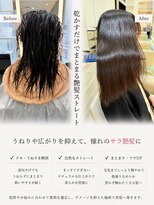 ウィル あべの店(WiLL)&nbsp;うねり改善ナチュラルストレート