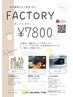 【￥７８００】カット♪カラー♪
