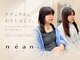 ネアン バイ エーケー 北花田(nean by AK)の写真