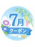 【7月クーポン♪】カット＋カラー＋美髪改善トリートメント 