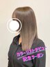 ☆デビュー記念☆カラー＋髪質改善TRオージュア50%Off！￥6,490～※対象外あり