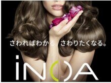 リピート率90％以上ダメージレスに染め上げるイノアカラー