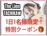 【1番お得】￥19200→8800！カット・フルカラー・資生堂トリートメント