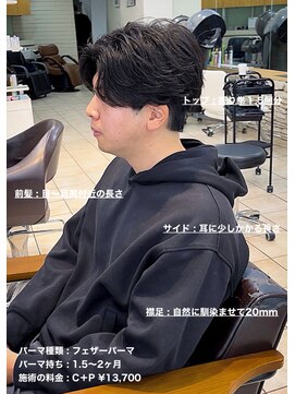 ディータ(Dita) 毛流れフェザーショート大宮メンズカットパーマ美容室