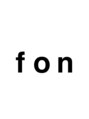 フォン(fon)/fon