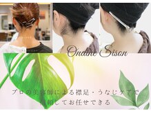 シェヴー(Cheveux)の雰囲気（うなじのデザインもお任せ♪、花嫁をさらに輝かせます）