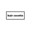 ヘアーココット(hair cocotto)のお店ロゴ