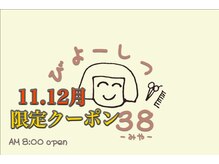 びよーしつ ミヤ(38)