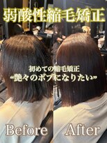 エノア 東京(ENORE) 弱酸性縮毛矯正