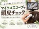 ヘアーメイク イソップ(Hair Make Aesop)の写真